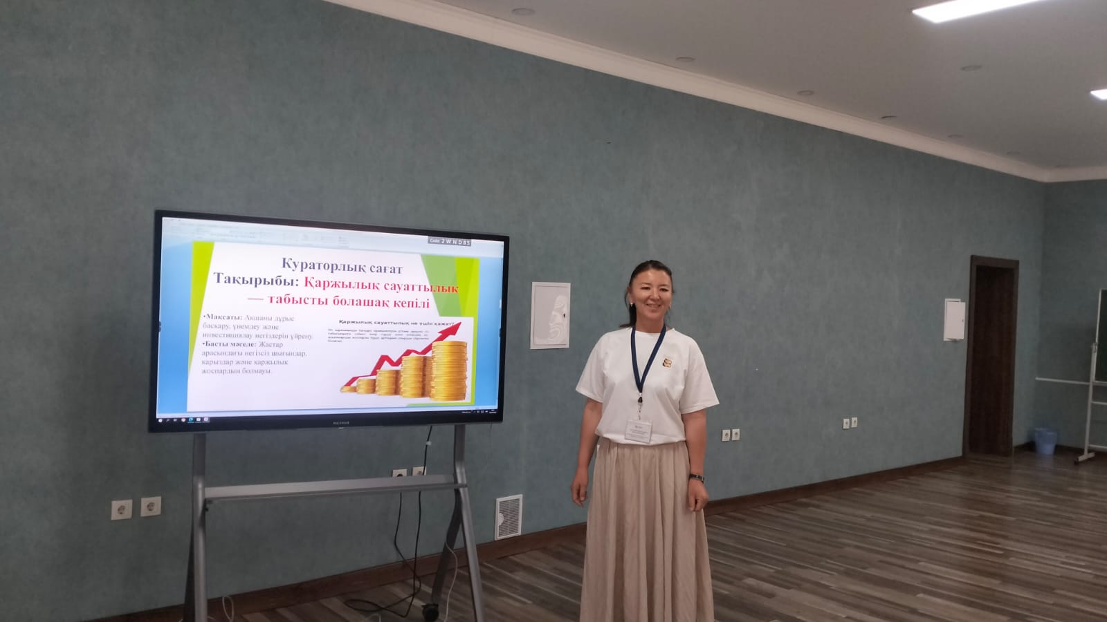 Қаржылық сауаттылық — табысты болашақ кепілі